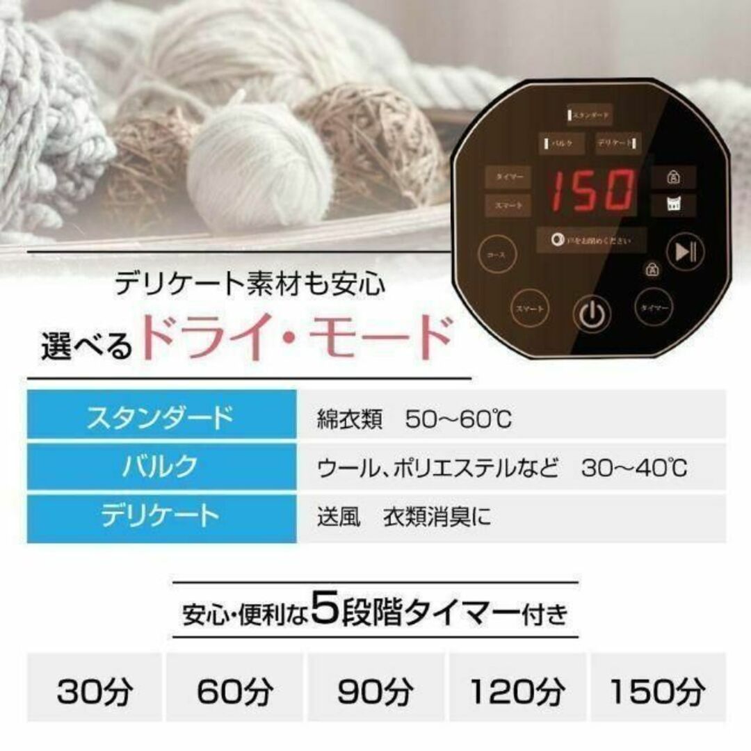 新品】乾燥機 6kg UV照射 除菌機能 チャイルドロック 小型 自動モード