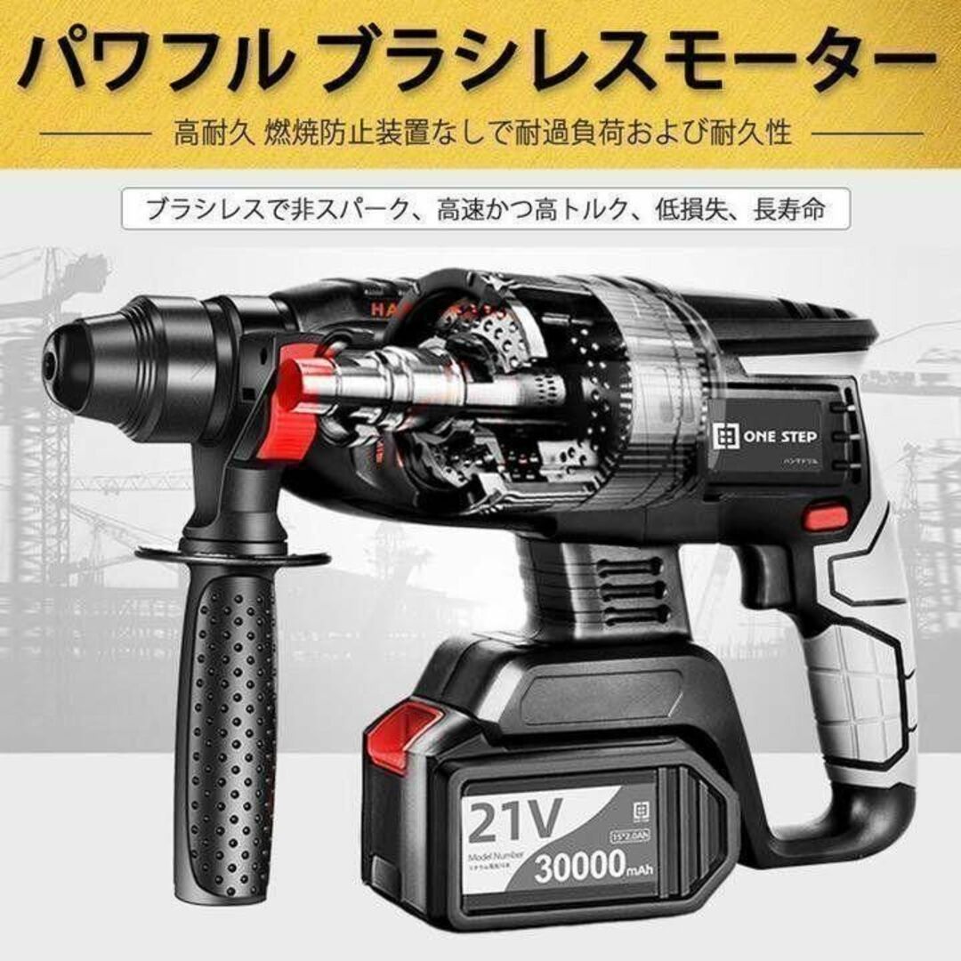 ハンマードリル 充電式 コードレス 家庭用 業務用 DIY 粉砕 回転の通販