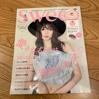 タカラジマシャ(宝島社)のsweet (スウィート) 2023年 09月号　付録なし(その他)