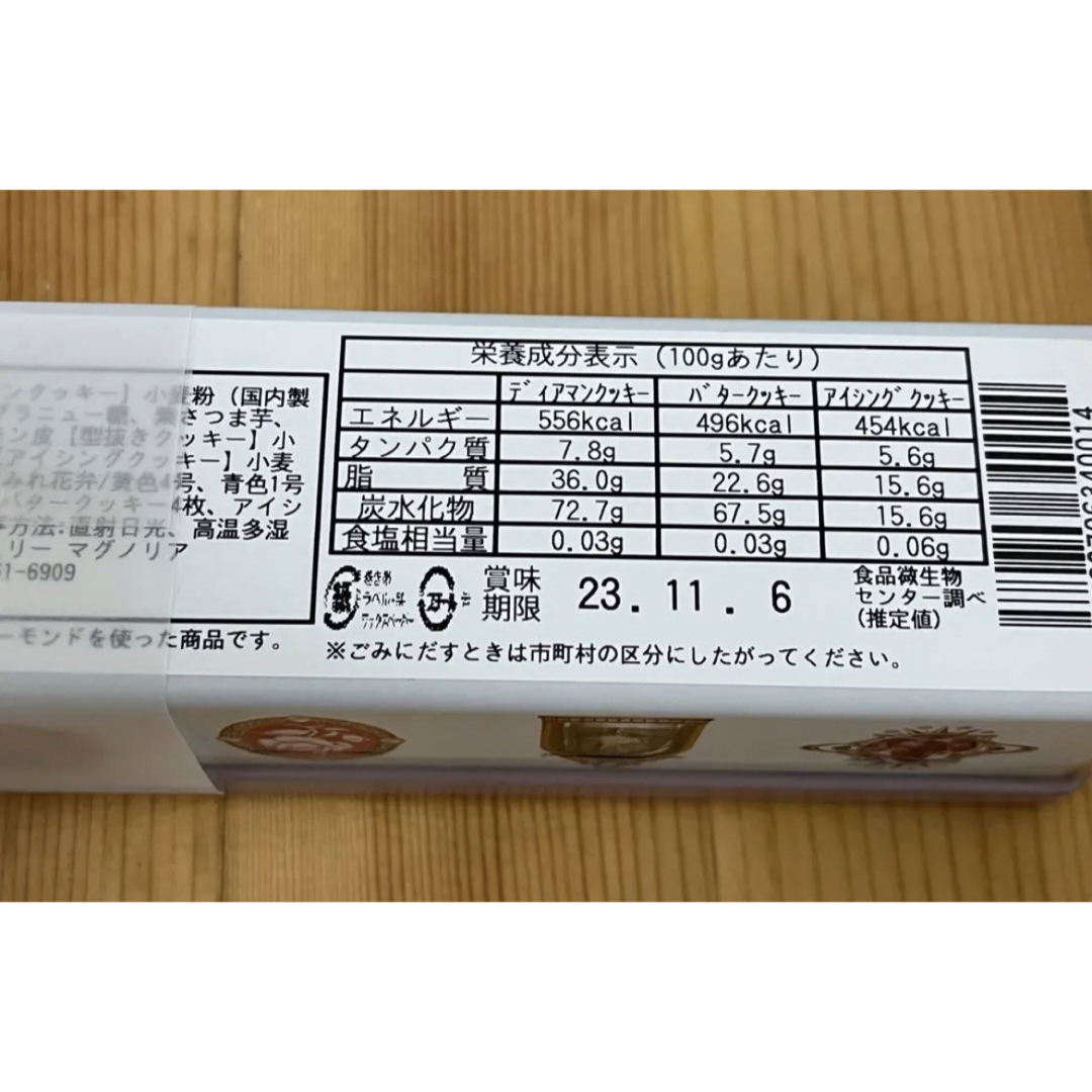 宝塚ホテル限定缶！ピンクの缶と　 宝塚限定の白い缶の宝塚すみれクッキーセット 食品/飲料/酒の食品(菓子/デザート)の商品写真