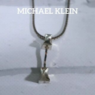 ミッシェルクラン(MICHEL KLEIN)の【匿名配送】 ミッシェルクラン ネックレス シルバー SV925 8.2g(ネックレス)