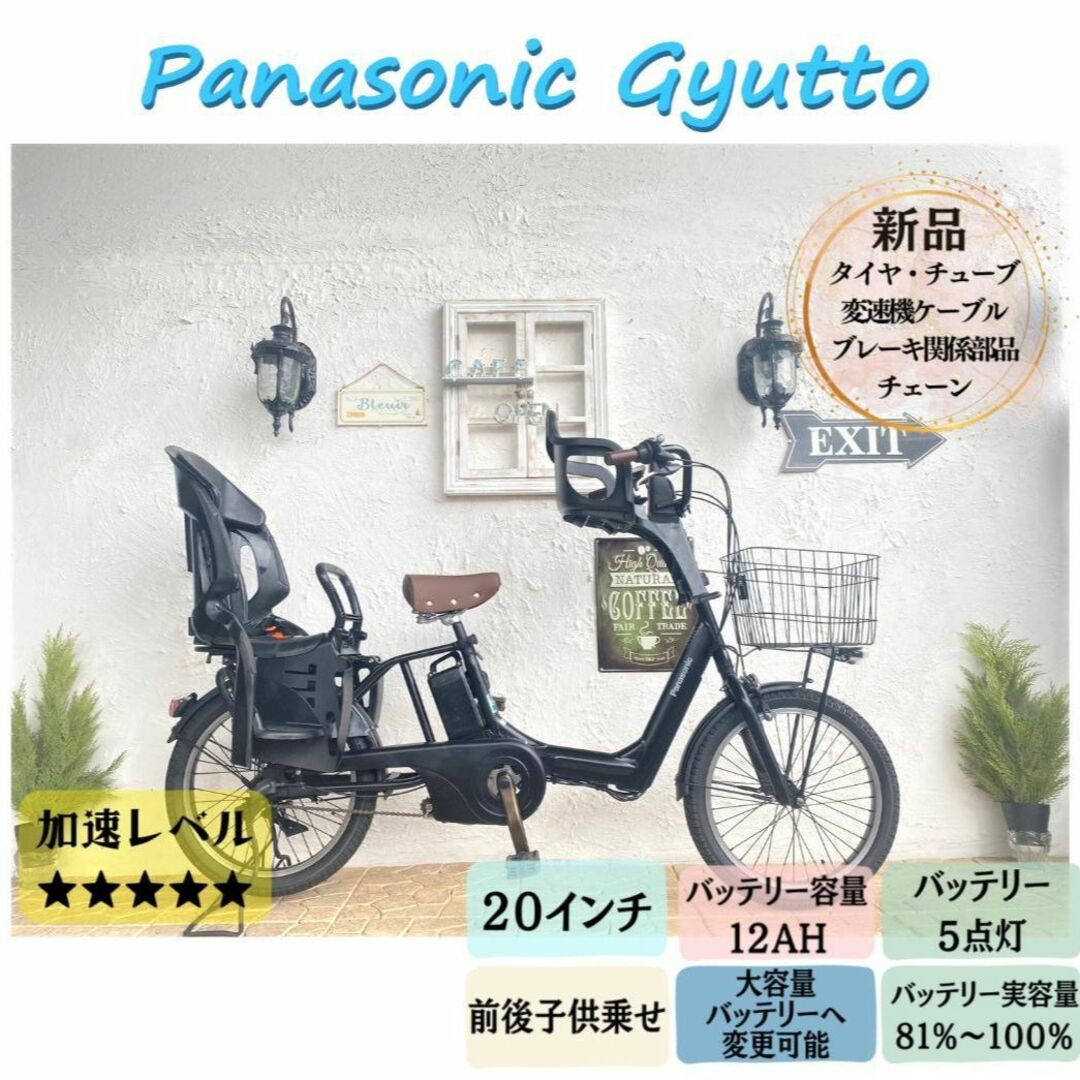 電動自転車 子供乗せ パナソニック(Panasonic) ギュット・クルームR ...