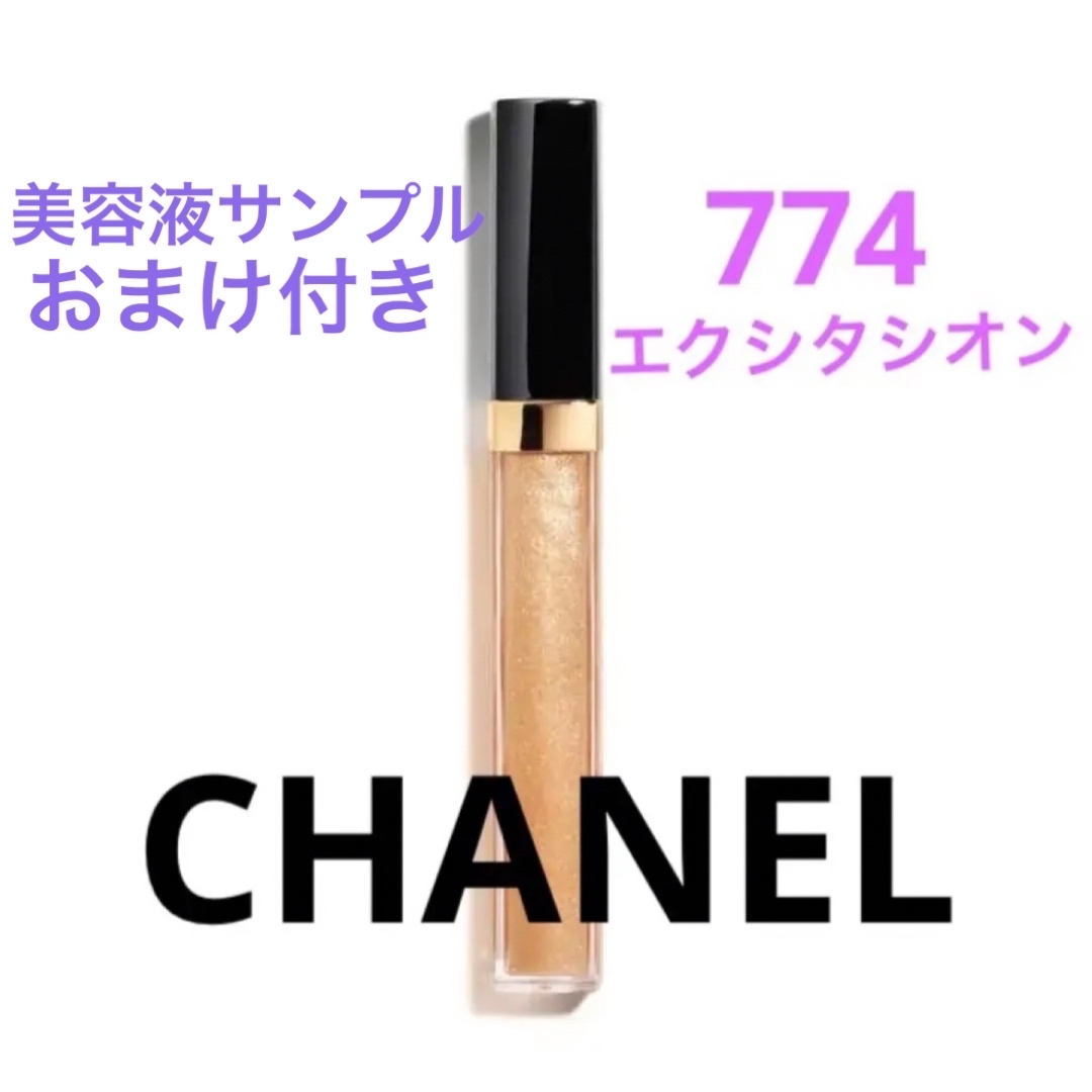 CHANEL(シャネル)のシャネル ルージュ ココ グロス 774 エクシタシオン コスメ/美容のベースメイク/化粧品(リップグロス)の商品写真