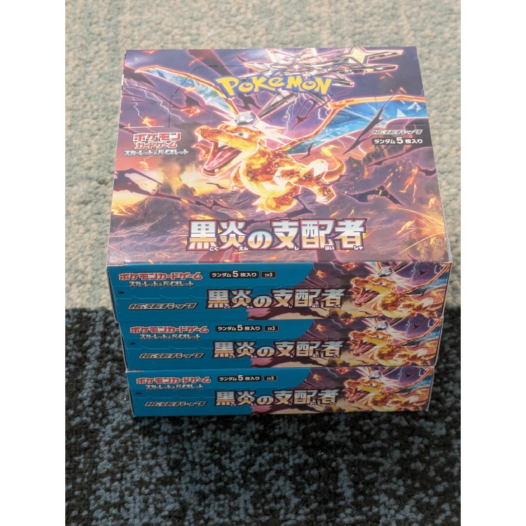 ポケモンカード　黒炎の支配者　3BOXシュリンク無し　ペリペリ付き