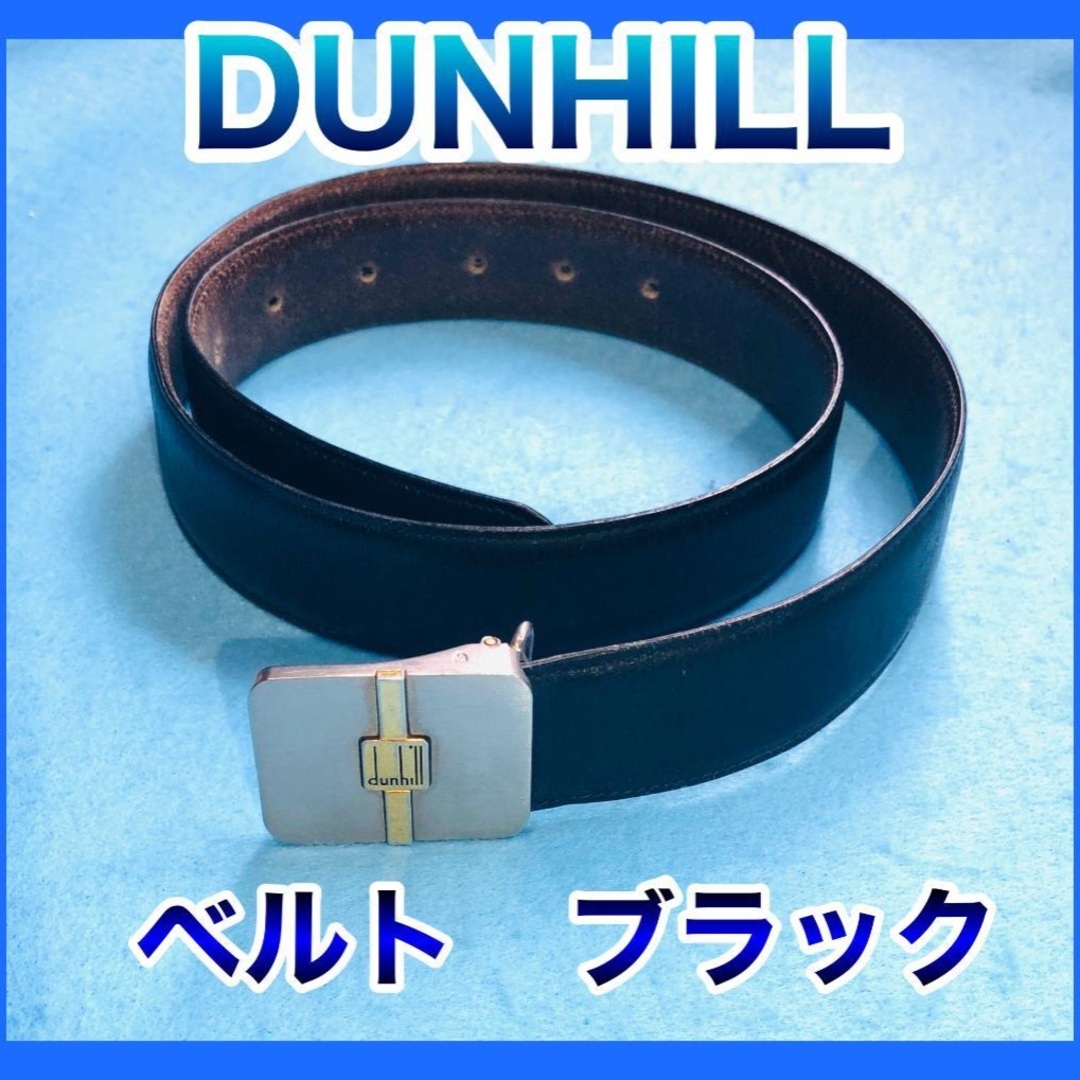 Dunhill/ベルト