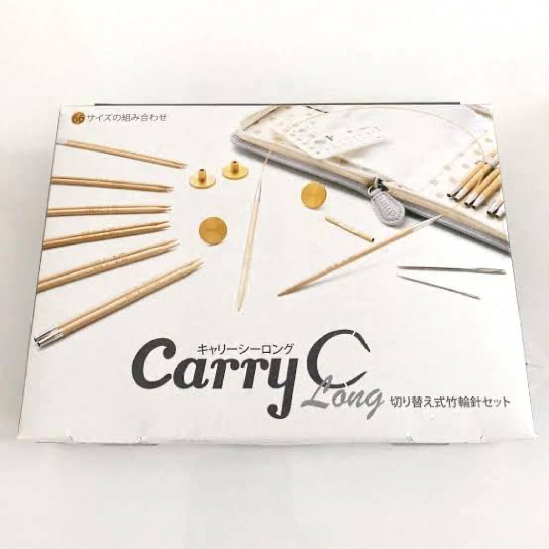 Carry C Long（キャリーシーロング） 輪針セット