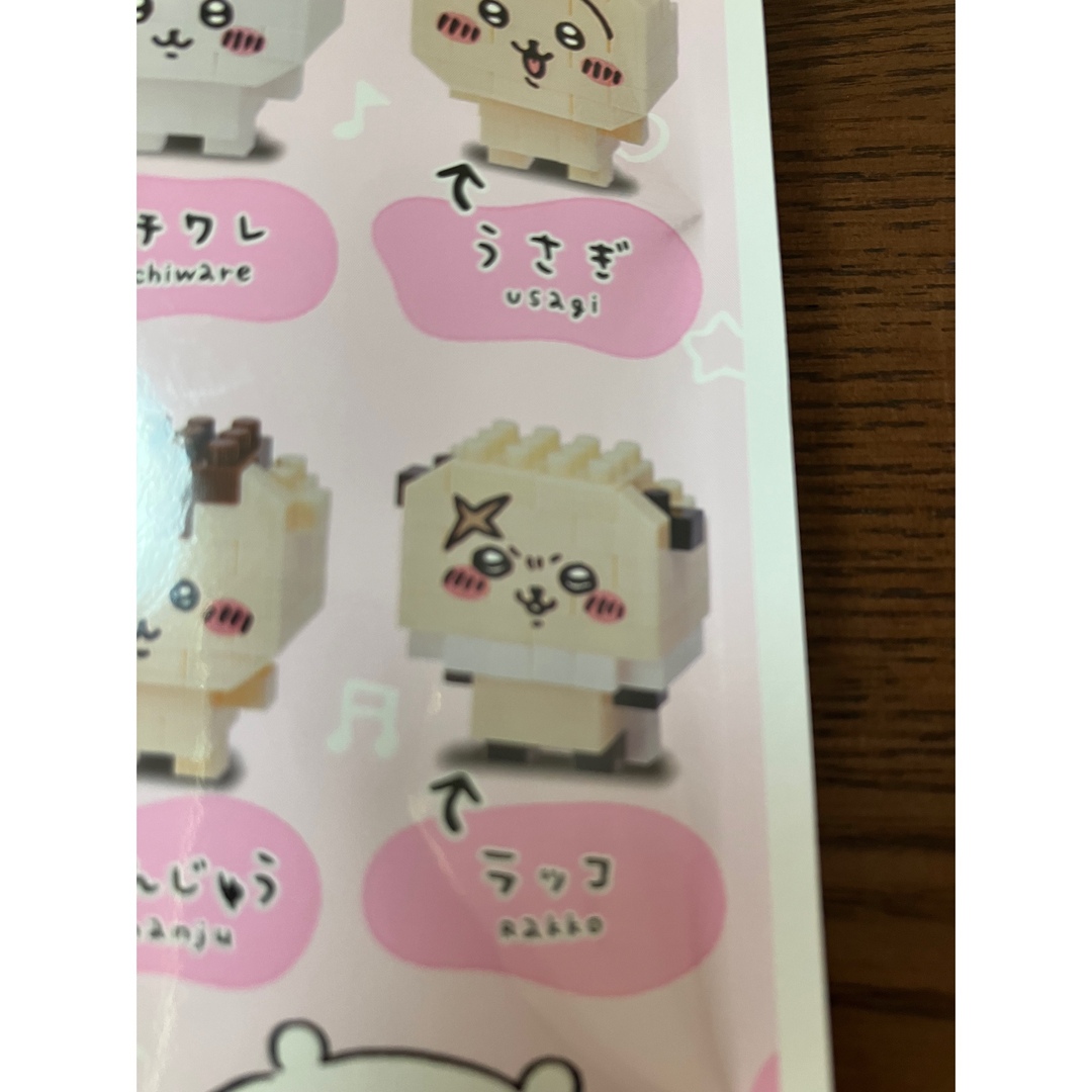 ちいかわ(チイカワ)のちいかわ　ナノブロック　新品　ラッコ エンタメ/ホビーのおもちゃ/ぬいぐるみ(キャラクターグッズ)の商品写真