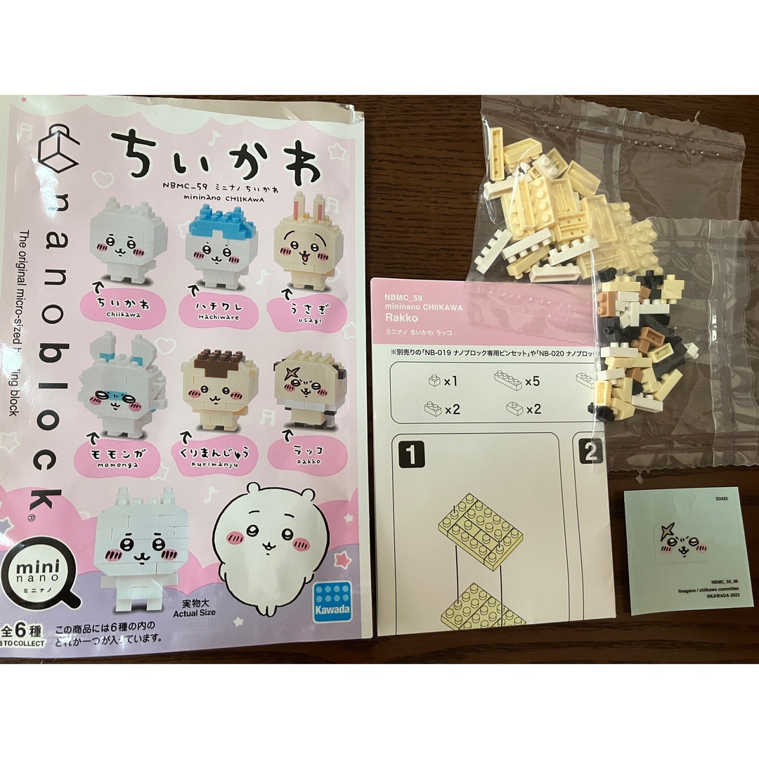 ちいかわ(チイカワ)のちいかわ　ナノブロック　新品　ラッコ エンタメ/ホビーのおもちゃ/ぬいぐるみ(キャラクターグッズ)の商品写真