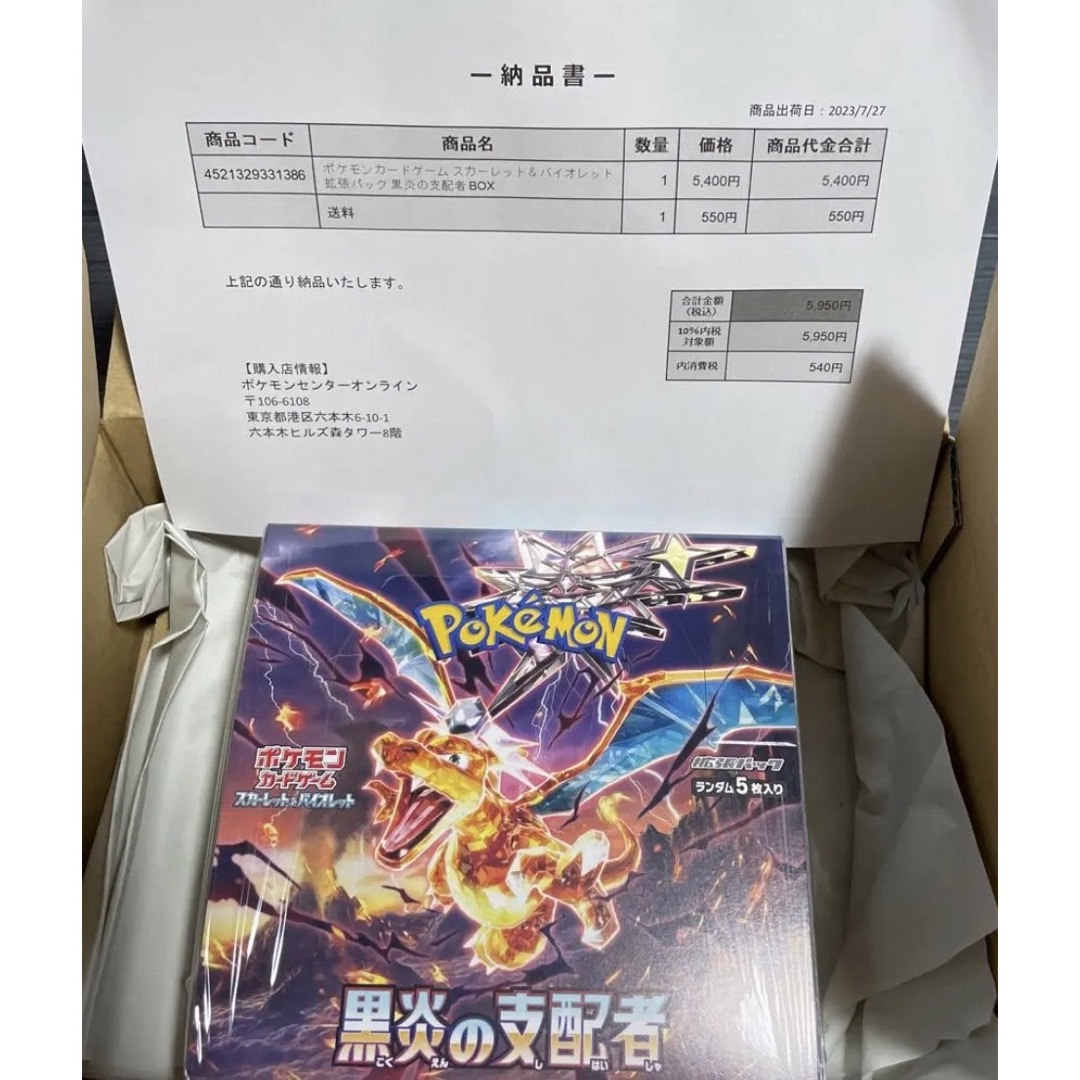 ポケモンカード 黒炎の支配者 1BOX シュリンク付き - Box/デッキ/パック