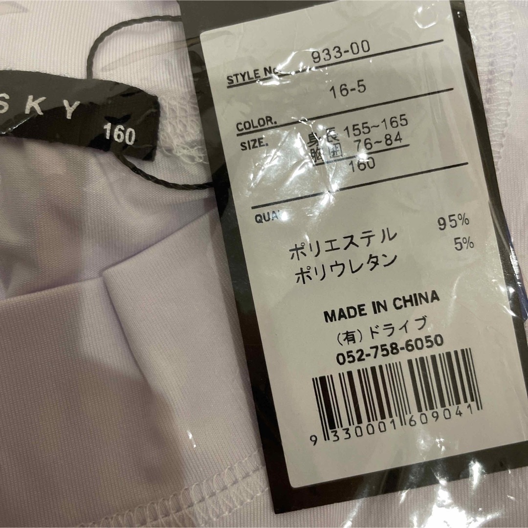 ShISKY(シスキー)のNO.2806 水着 長袖 ラッシュガード 男の子 160 キッズ/ベビー/マタニティのキッズ服男の子用(90cm~)(水着)の商品写真