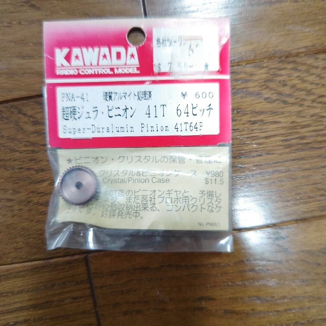 kAWADA.ピニオンギア エンタメ/ホビーのエンタメ その他(その他)の商品写真