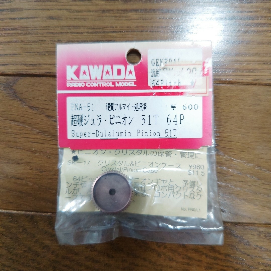 kAWADA.ピニオンギア エンタメ/ホビーのエンタメ その他(その他)の商品写真