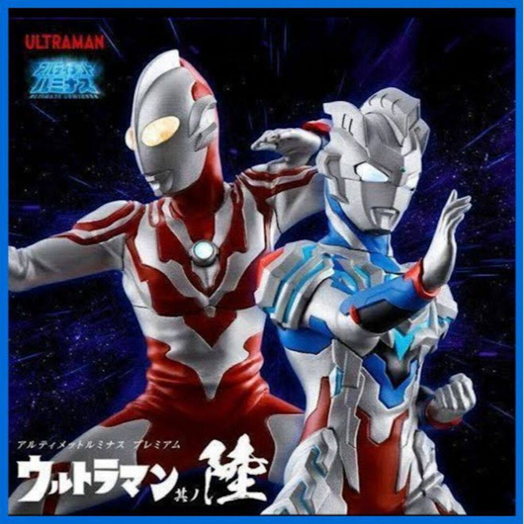 ★アルティメットルミナス　プレミアム　ウルトラマン陸　未開封・新品！ ★特撮