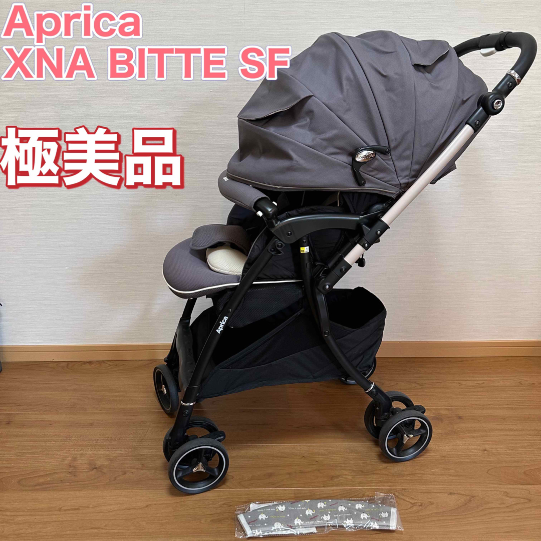 極美品】Aprica XNA BITTE SF ラクーナビッテクッション www