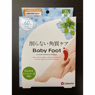 ベビーフット(Baby Foot)のリベルタ ベビーフット 削らない角質ケア 1個 単品 ミントソーダ(フットケア)