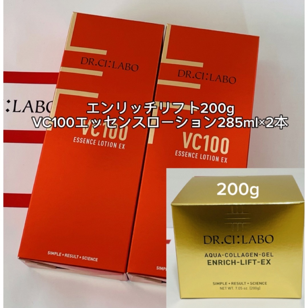 VC100 エッセンスローション285mL×2本 エンリッチリフト200g