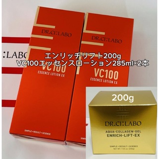 ドクターシーラボ(Dr.Ci Labo)のVC100 エッセンスローション285mL×2本 エンリッチリフト200g(化粧水/ローション)