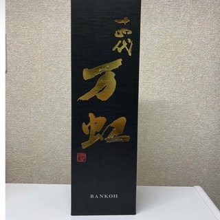 十四代　万虹　1500(日本酒)