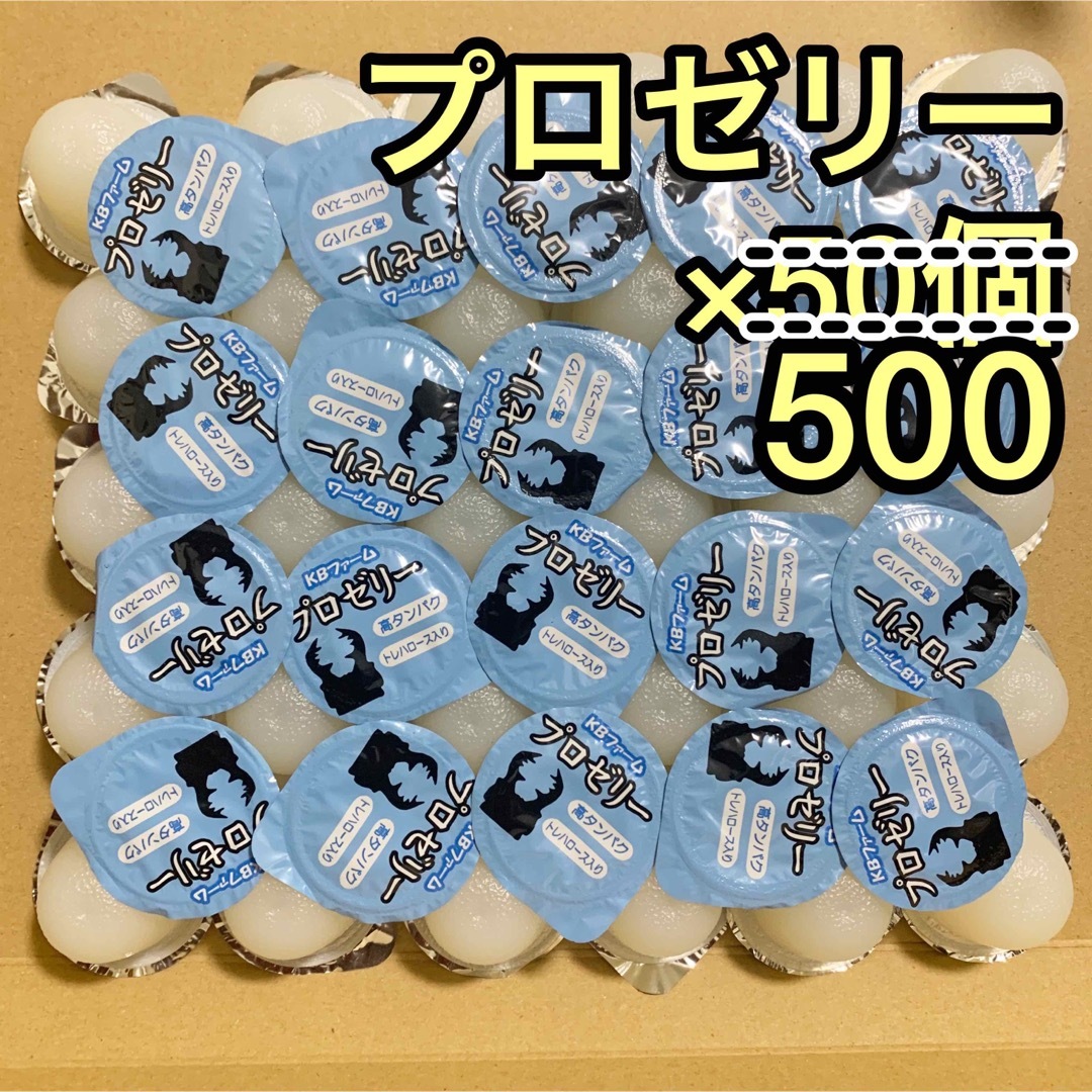 ×500個　 KBファーム プロゼリー 昆虫ゼリー クワガタ　カブト　ハムスター