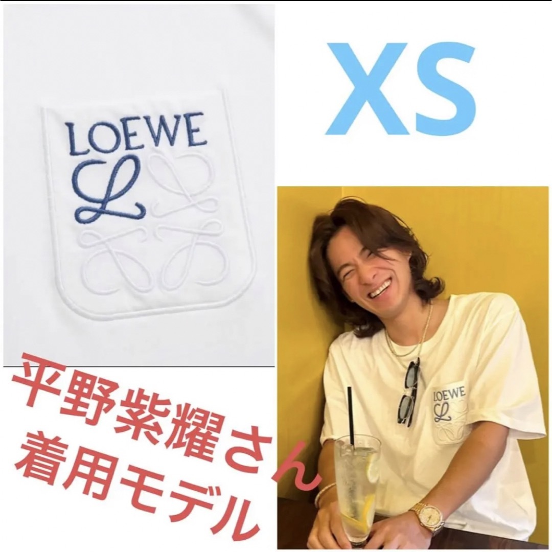 平野紫耀さん着用モデル　新品未使用★ロエベ Tシャツ　XSサイズ　LOEWE | フリマアプリ ラクマ