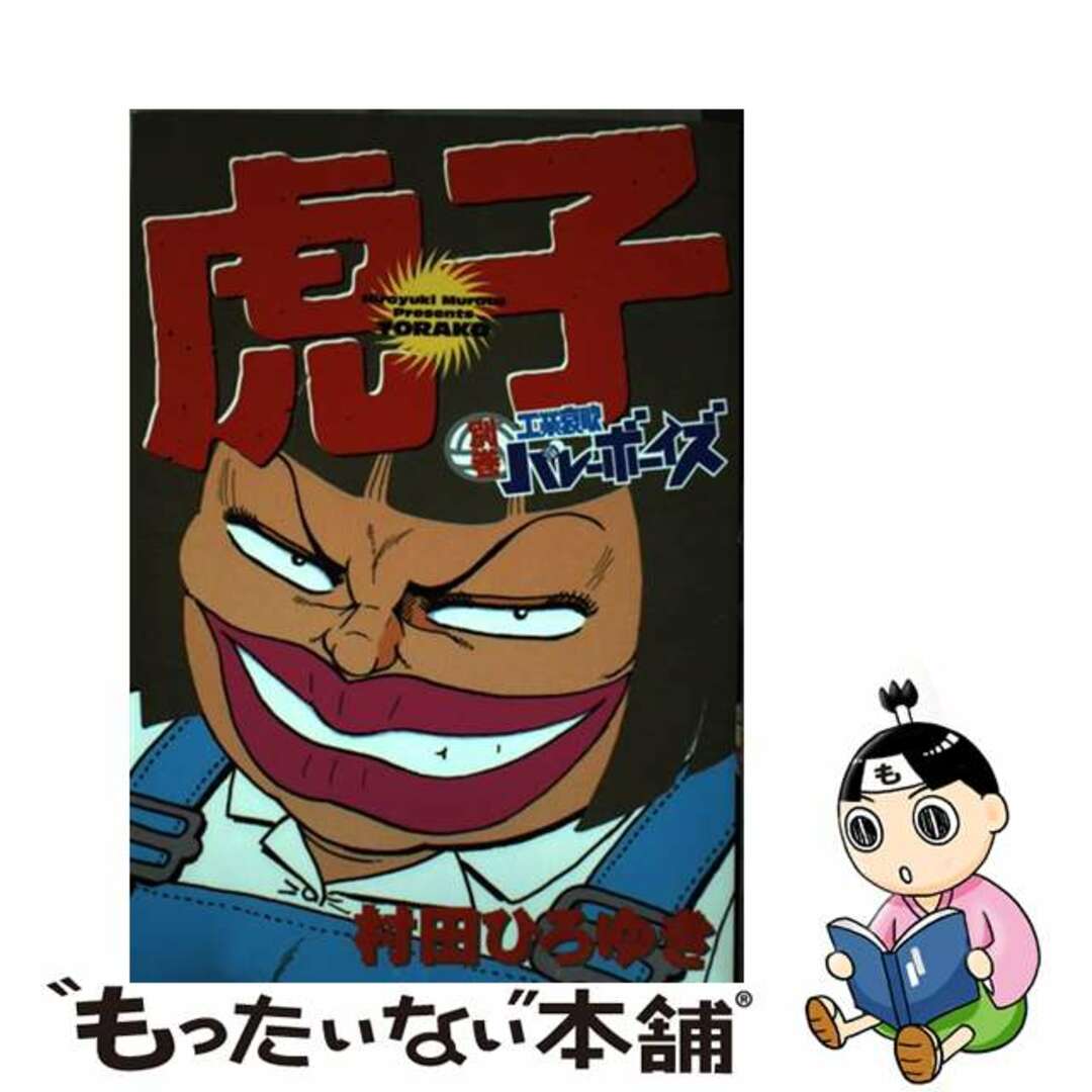 塾講師オリジナル数学解説 全問動画付 東海大浦安 2022-24 高校 塾講師オリジナル数学解説 全問動画付 東海大浦安 2022-24 高校
