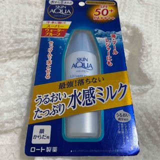 ロートセイヤク(ロート製薬)のスキンアクア スーパーモイスチャーミルク(40ml)(日焼け止め/サンオイル)