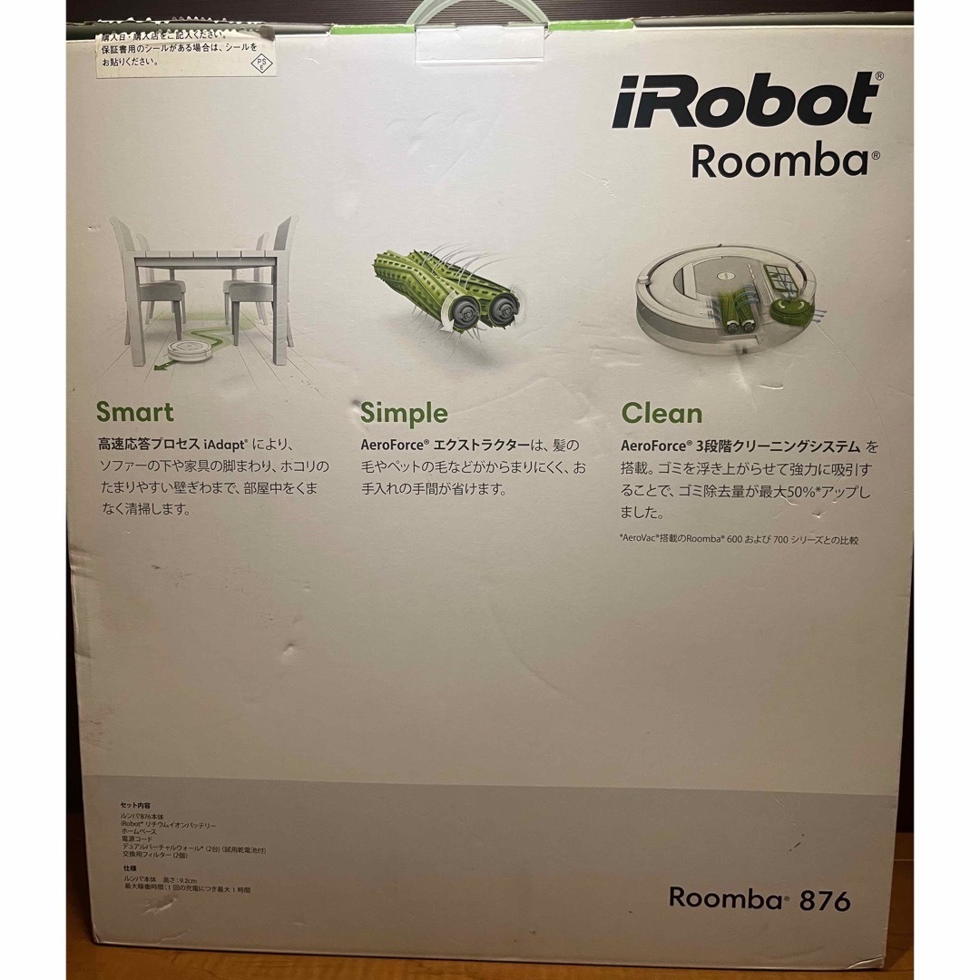 24時間以内・送料無料・匿名配送 iRobotルンバ876 ロボット掃除機　節約 9