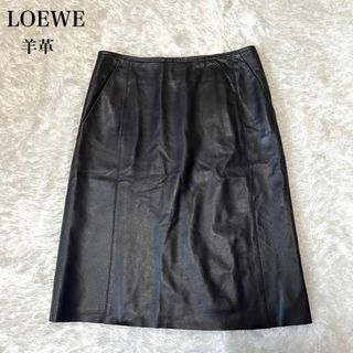 正規品LOEWEスカート