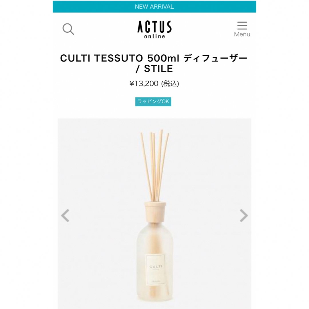 CULTI(クルティ)の【ACTUS取扱い/未使用新品】CULTIディフューザーTESSUTO500ml コスメ/美容のリラクゼーション(アロマディフューザー)の商品写真