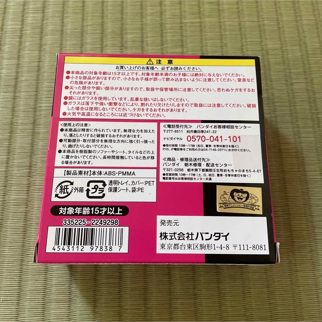 プレミアムバンダイ　コズミックハートミラーケース　セーラームーン エンタメ/ホビーのおもちゃ/ぬいぐるみ(キャラクターグッズ)の商品写真