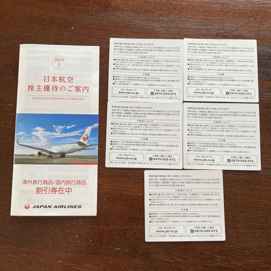 日本航空　JAL 優待割引券　2枚／国内海外旅行商品、ショッピング割引券