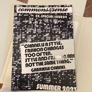 シャネル(CHANEL)のcommons &sense CHANEL 特集号　新品(ファッション)