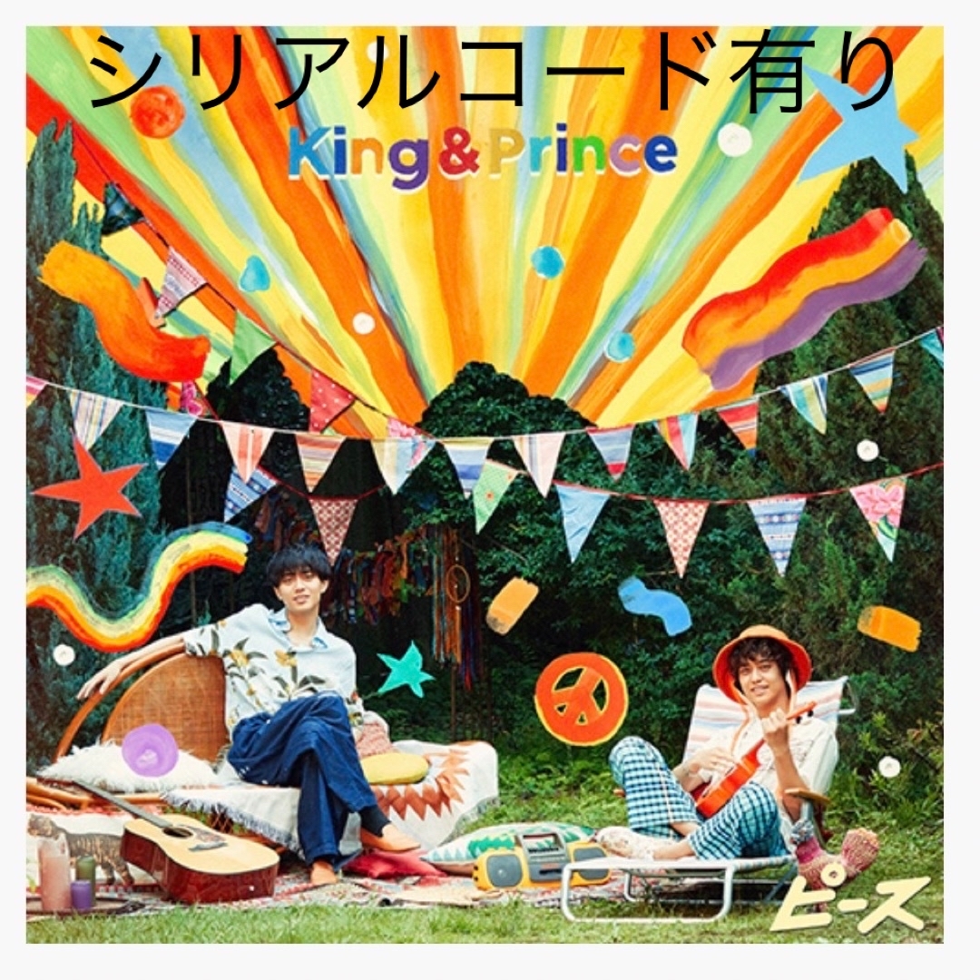King & Prince - King & Prince ピース 通常盤 初回プレスの通販 by