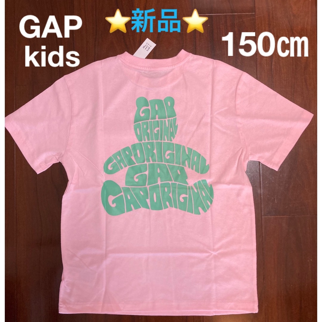 GAP Kids ⭐️新品⭐️GAP kids ブラナンベア ポケットTシャツ XL 150㎝の通販 by ミント's  shop｜ギャップキッズならラクマ