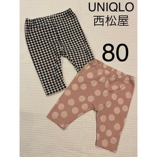 ユニクロ(UNIQLO)のユニクロ&西松屋★女の子★80サイズ★レギンス2枚セット★チェック＆ドット(パンツ)