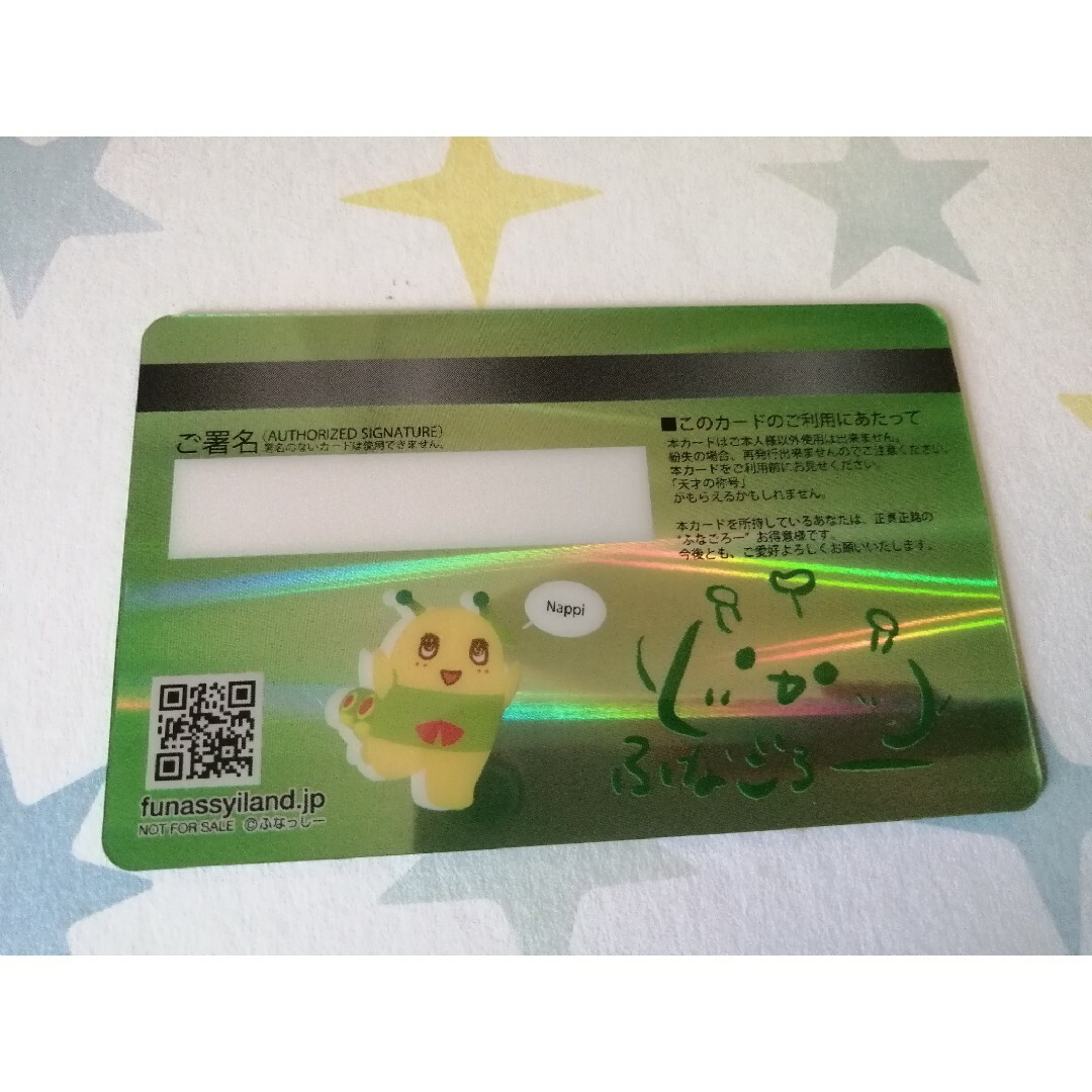 ふなっしー♥お得意先 梨友カード ふなごろー&ブッシャア2枚セット ふなっしー♥お得意先 梨友カード ふなごろー&ブッシャア2枚セット