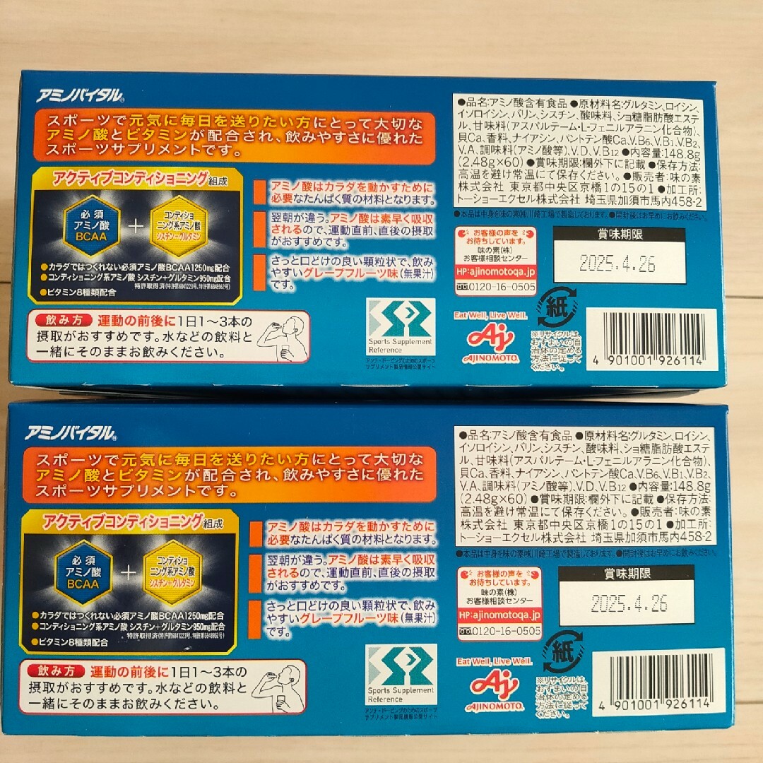 アミノバイタル味の素　アミノバイタル アクティブファイン60本入り 2箱(120本)