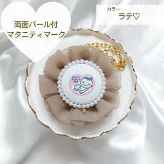 ふわふわシフォン♡マタニティマーク ロゼット キーホルダー バッグチャーム 妊婦(マタニティ)