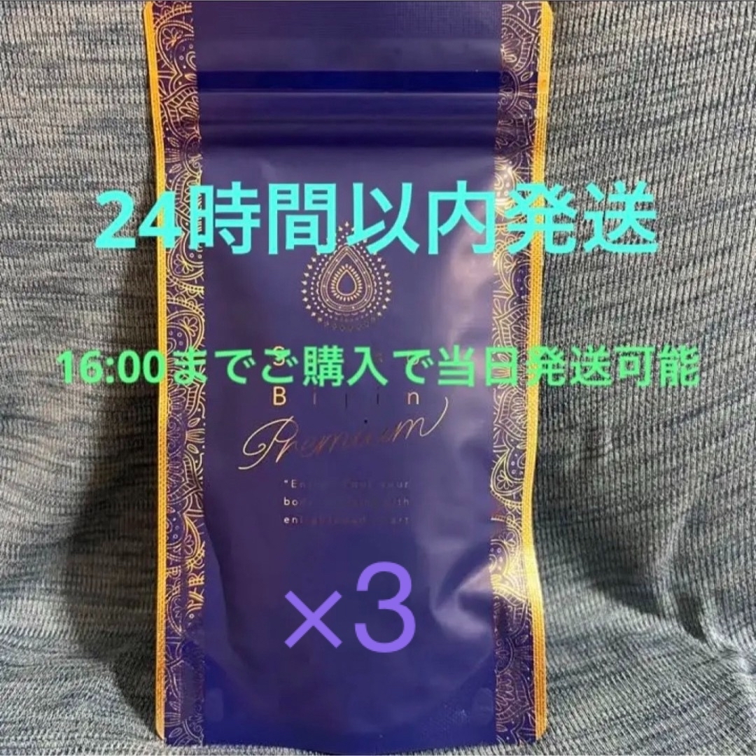 ラバ 水素美人プレミアム ヨガ 水素サプリメント LAVA - 健康食品 ラバ 水素美人プレミアム ヨガ 水素サプリメント LAVA - 健康食品