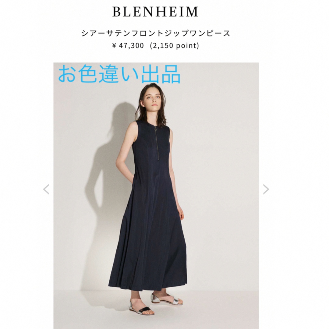 完売品・限定色・新品】ブレンヘイム ワンピース エムプルミエ