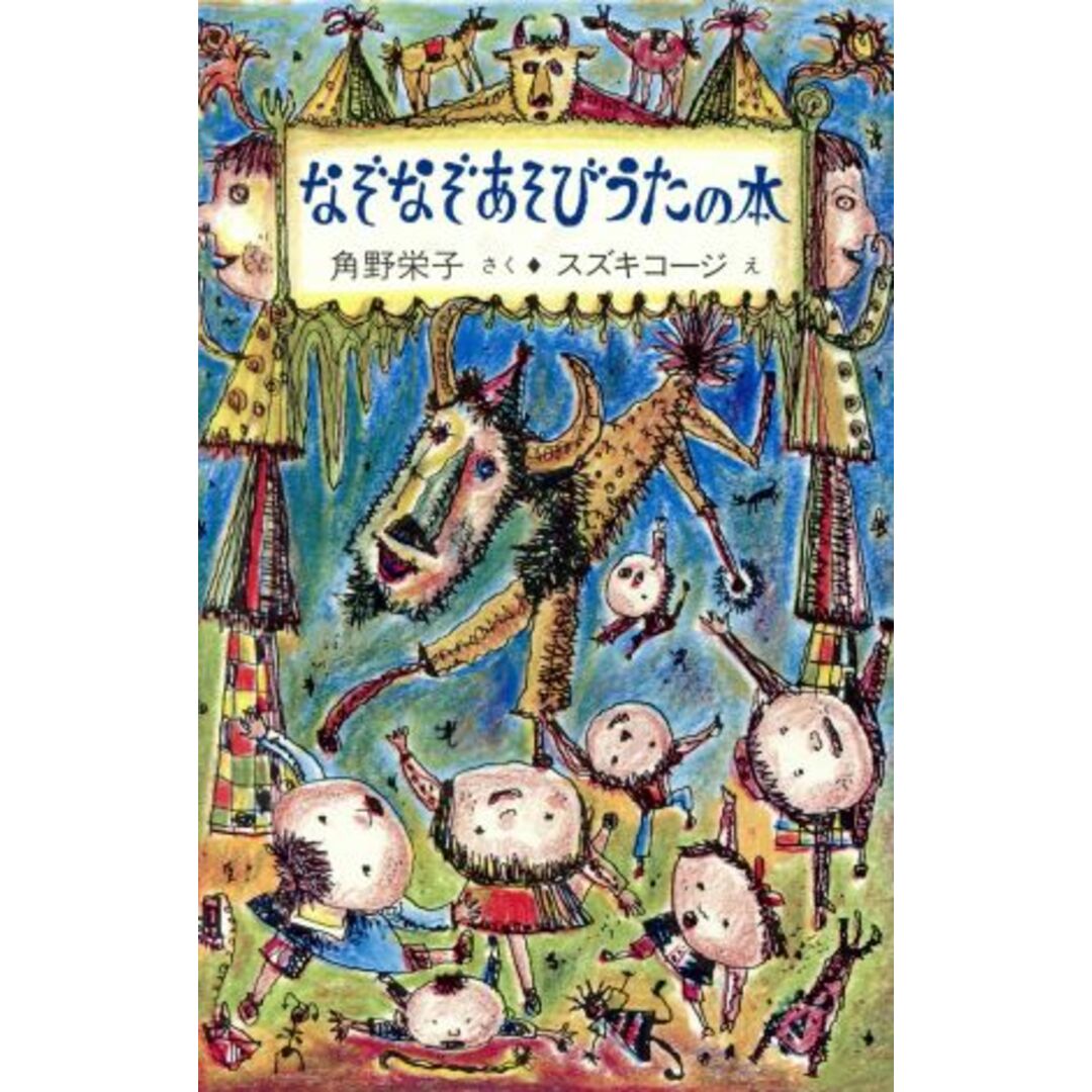 絵本まとめ売り 0才〜小学生 【名作・動物・昆虫・ひらがな・図鑑】の+