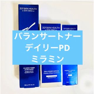 オバジ(Obagi)の【ゼオスキン】バランサートナー　ミラミン　デイリーPD 3点セット(美容液)