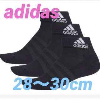 アディダス(adidas)のアディダス　adidas 靴下　ショートソックス　２８〜３０cm ３足セット(ソックス)