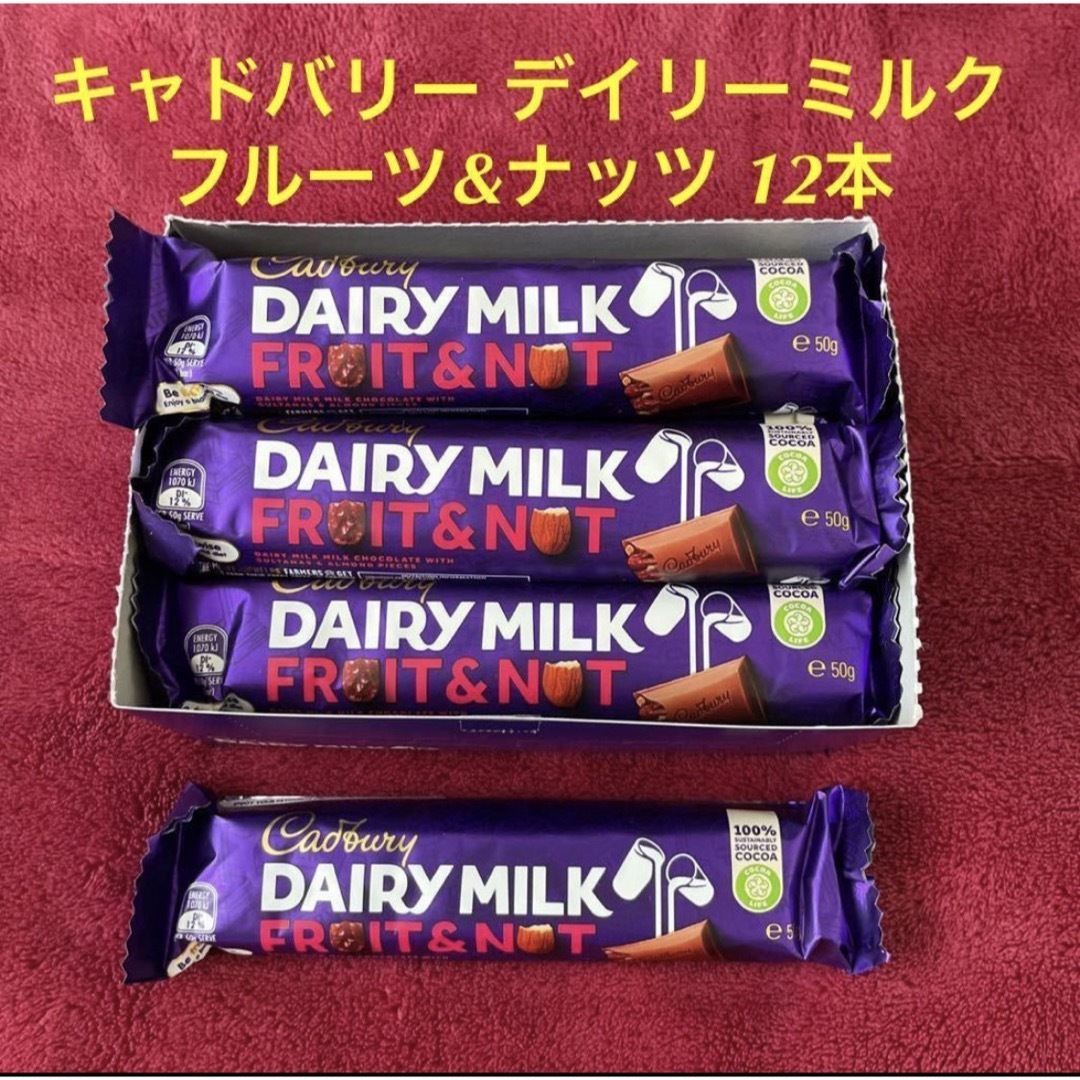 キャドバリー デイリーミルク チョコレート フルーツ&ナッツ 12本の通販 by uknmk's shop｜ラクマ
