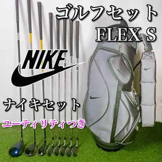 希少　ゴルフ　NIKE　NDS　レディースアイアンセット　8本（4-9.P.S）