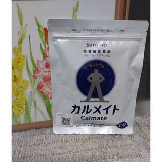 カルメイト(ビタミン)