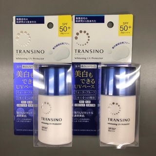 トランシーノ(TRANSINO)の2個セット 新品 トランシーノ ホワイトニングUVプロテクター UVベース(日焼け止め/サンオイル)