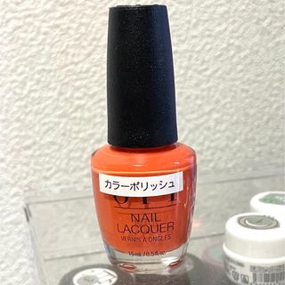 オーピーアイ(OPI)のOPI＊カラーポリッシュ＊オレンジカラー＊ネイリスト検定＊マニキュア(マニキュア)