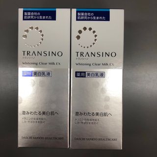 トランシーノ(TRANSINO)の2個セット 新品 トランシーノ ホワイトニングクリアミルク 乳液 100ml(乳液/ミルク)