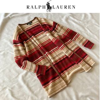 ラルフローレン(Ralph Lauren)のローレン ラルフローレン ネイティブボーダー トッパー カーディガン XXS(カーディガン)